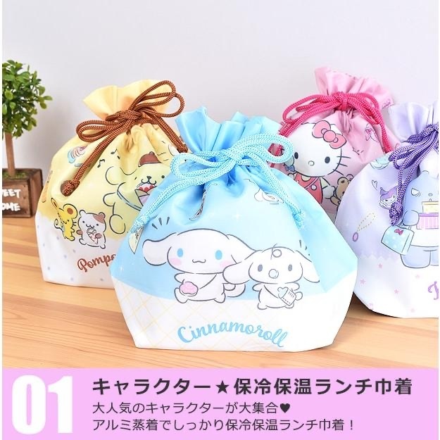 日版Sanrio/ 角落生物 保溫保冷束袋