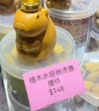 250510 - C12 檀木雕刻水豚倒流香擺件