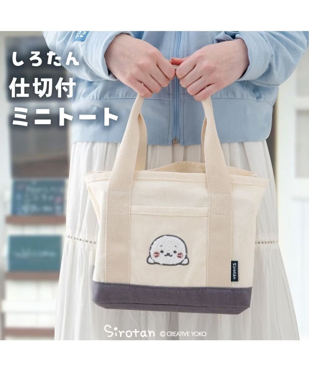 Sirotan  多隔層托特包 小白正面