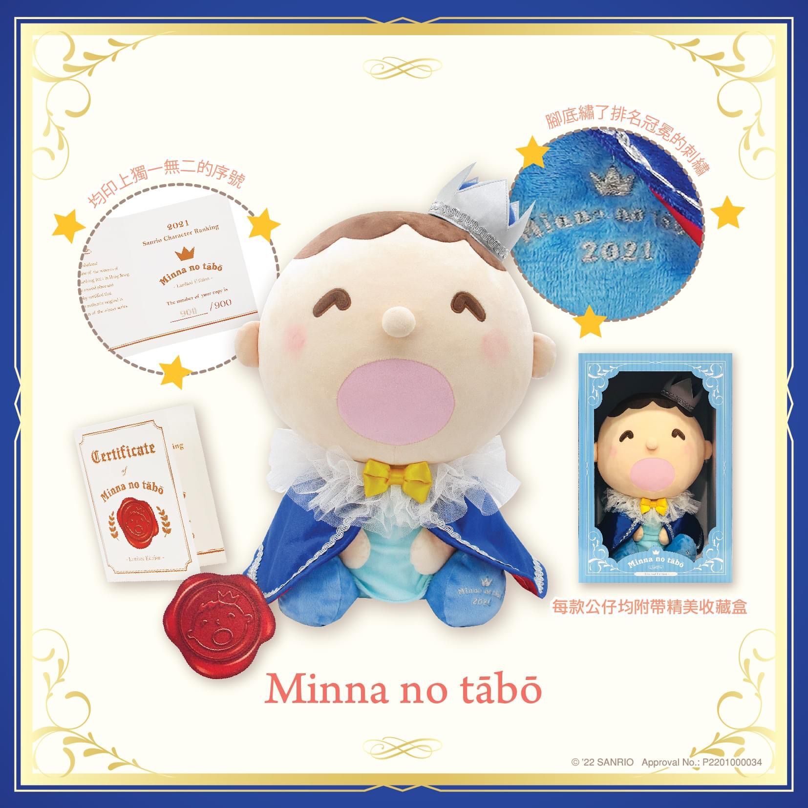 Sanrio 票選系列 珍藏版15吋公仔 (附獨立序號證書)