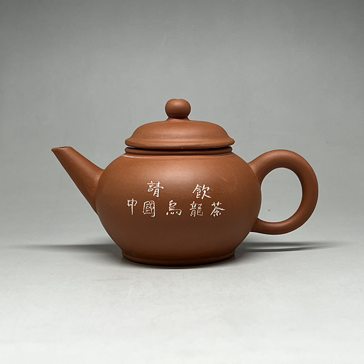 茶香自在】1980年代宜興紫砂一廠壺紅泥標準壺請飲中國烏龍茶早期壺