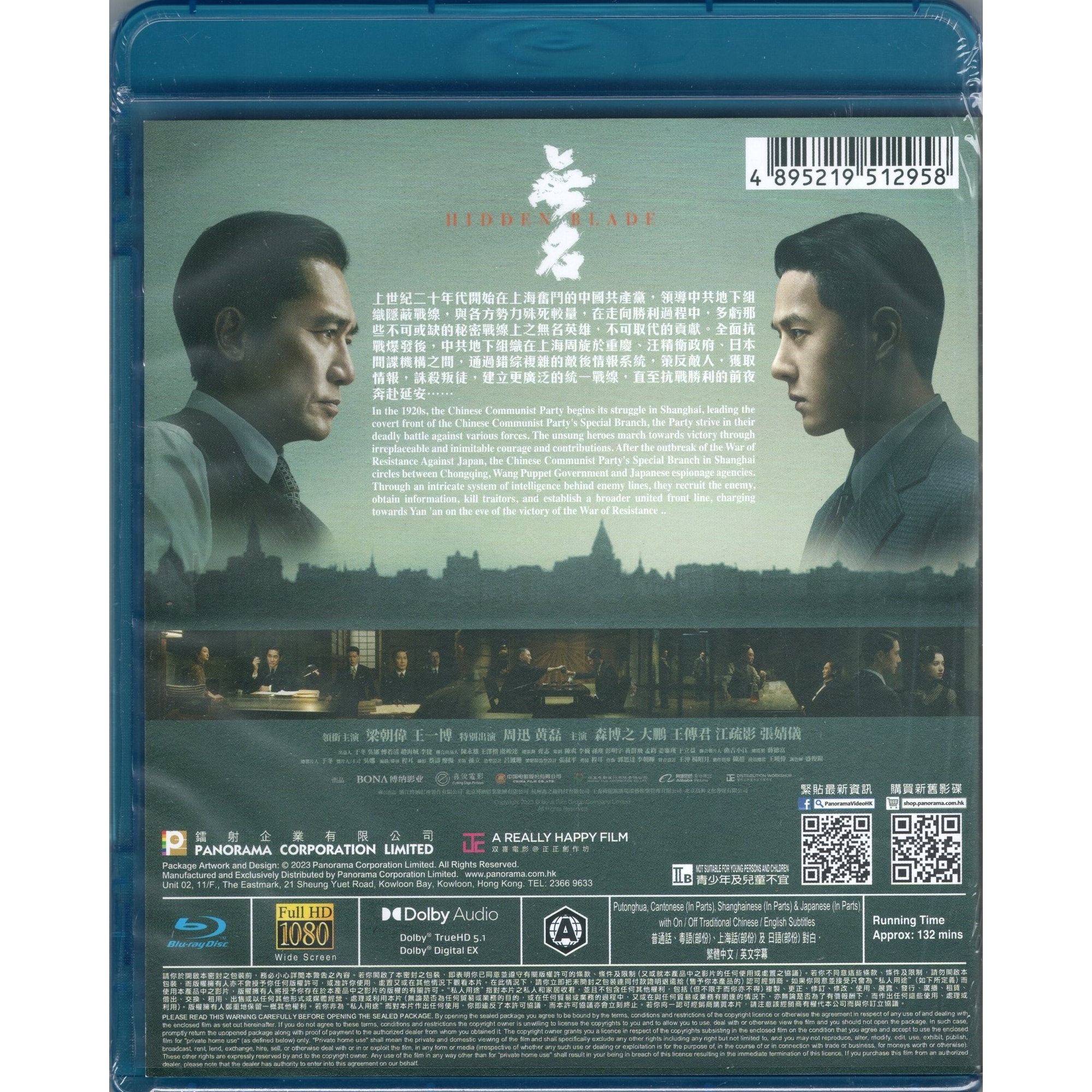 無名 (2023) (Blu-ray) [訂貨]