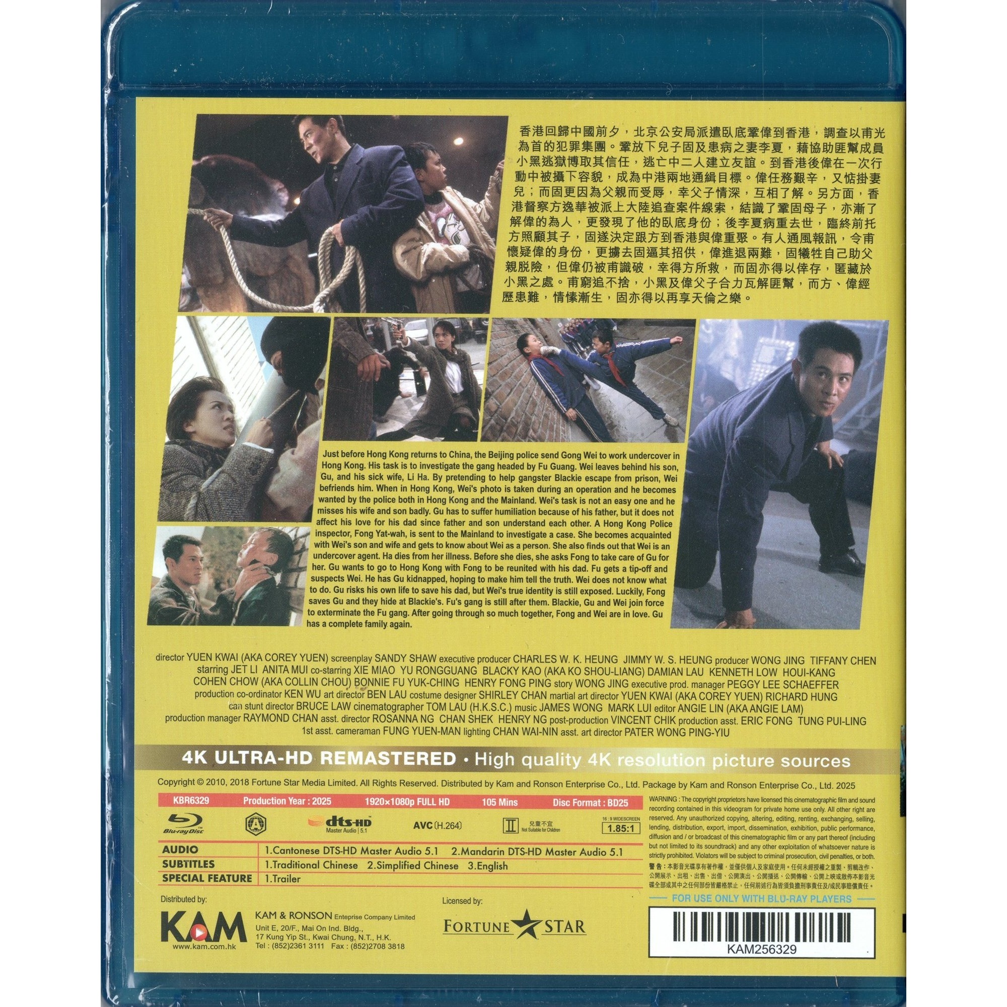 給爸爸的信 (1995) (修復版) (Blu-ray) [訂貨]