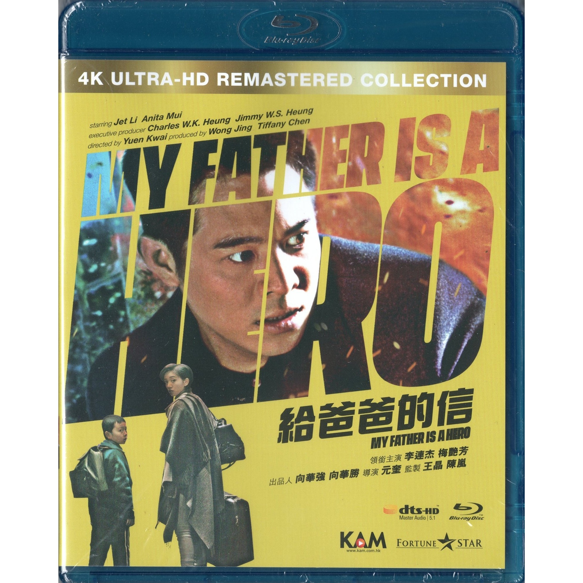 給爸爸的信 (1995) (修復版) (Blu-ray) [訂貨]