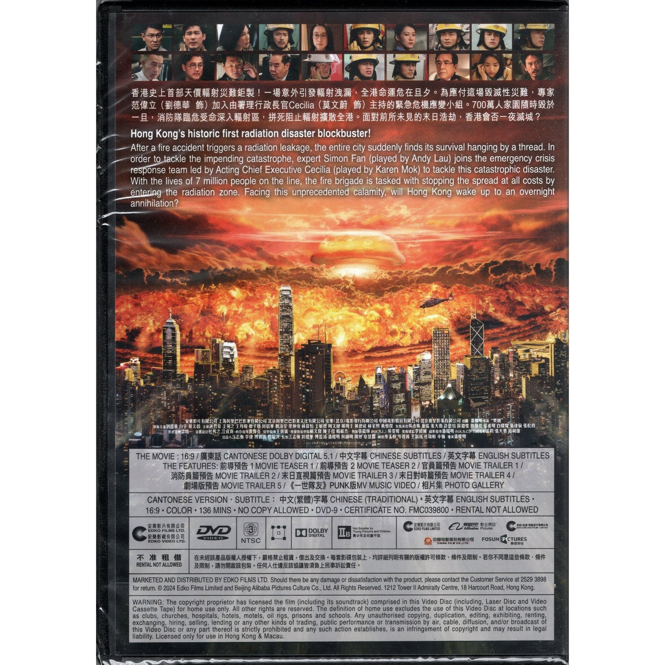 焚城 (2024) (DVD) [訂貨]