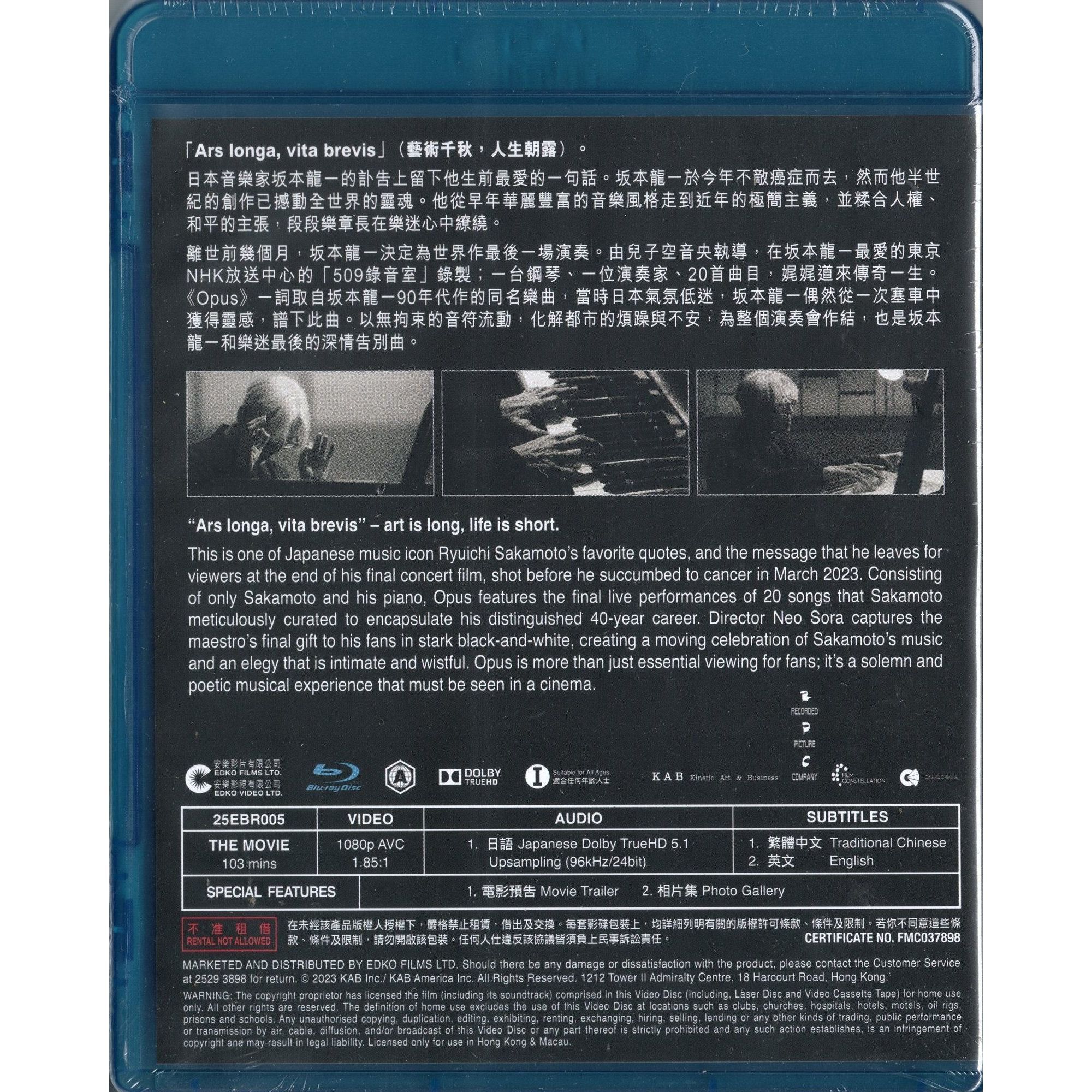 坂本龍一：Opus (2023) (Blu-ray) [訂貨]