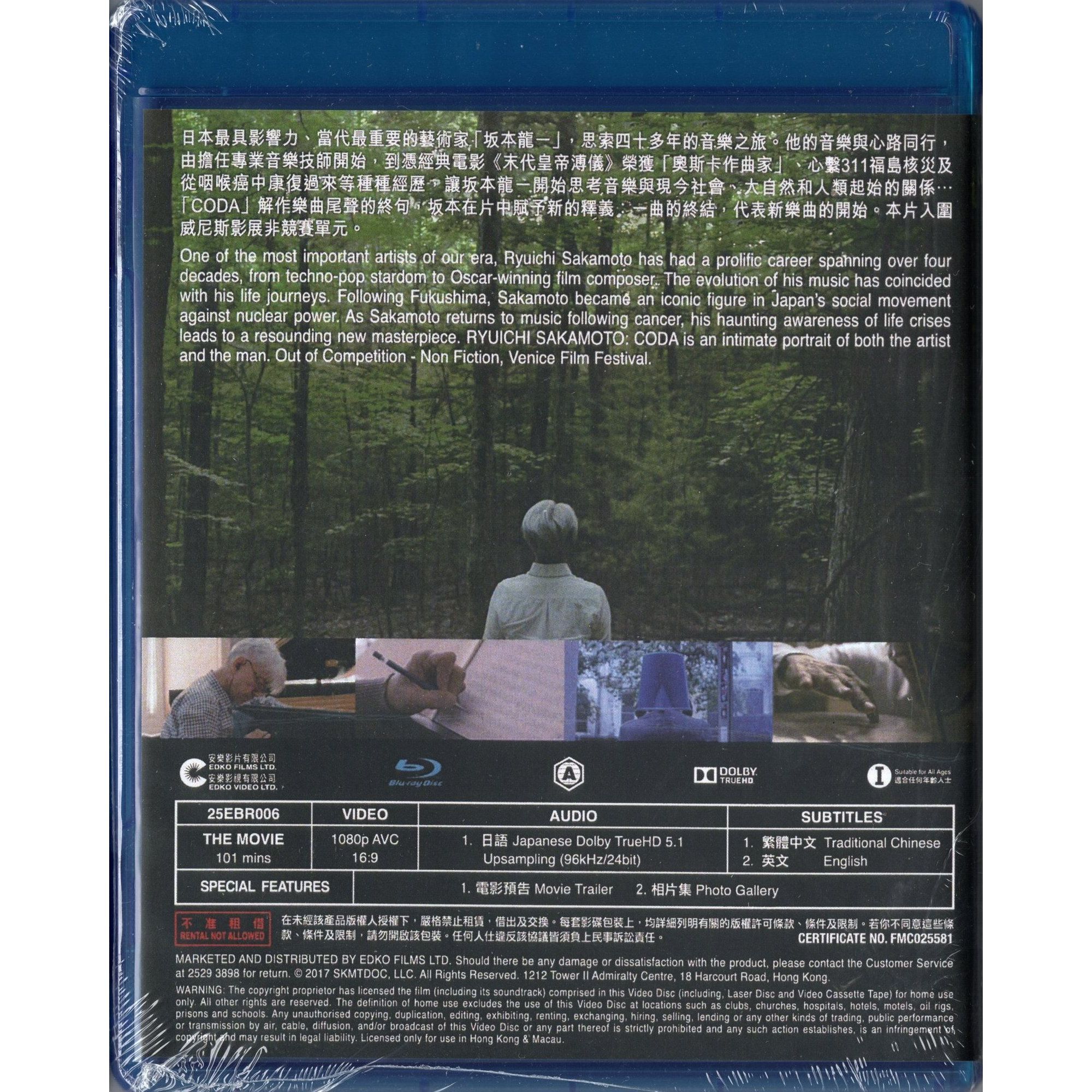 坂本龍一：CODA (2017) (Blu-ray) [訂貨]