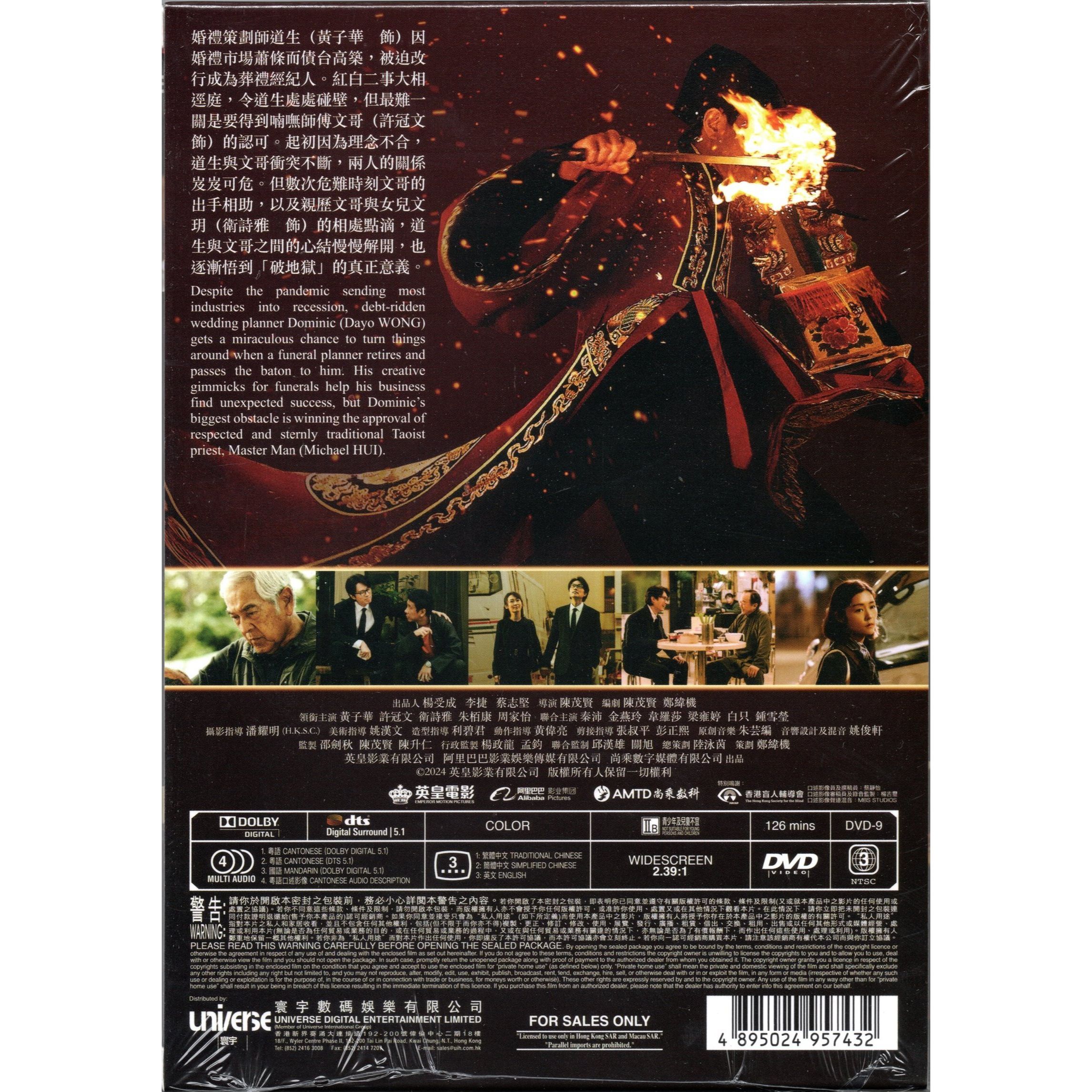 Hong Kong Chinese Movie 香港恐怖电影方中信，森美，元华