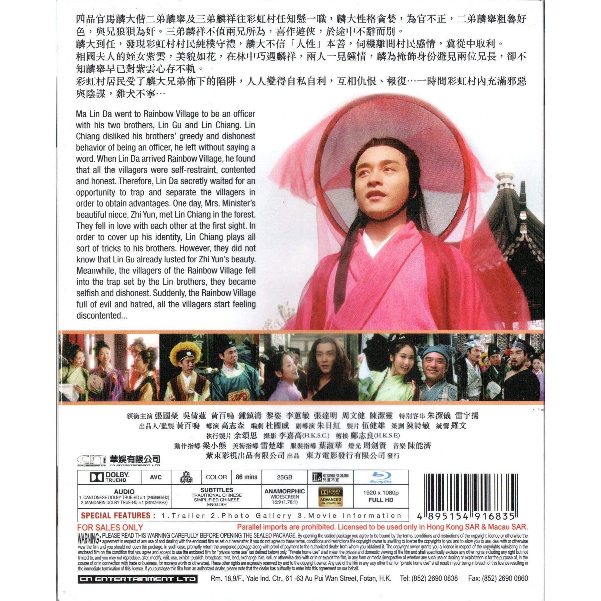 九星報喜 (1998) (限量特別版) (Blu-ray) [訂貨]