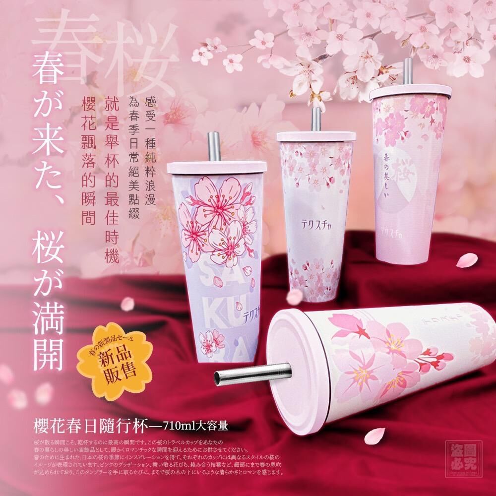 台灣 Lachino 櫻花系列春日陶瓷隨行杯