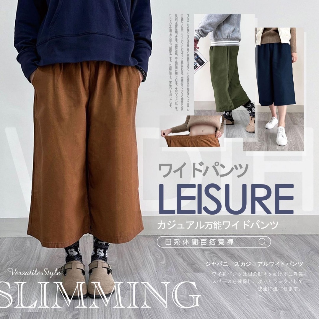 日系嚴選不挑身材休閒寬褲