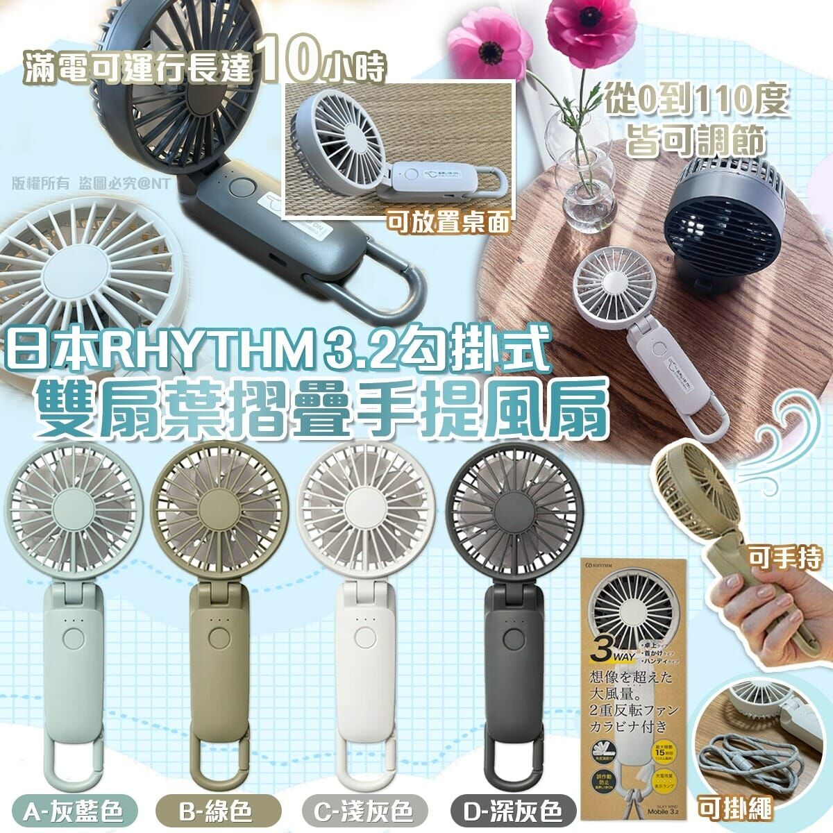 日版RHYTHM SILKY WIND MOBILE 3.2 移動式手持風扇 2025年最新款