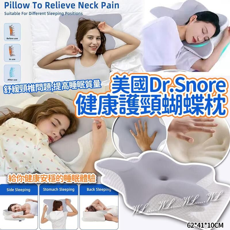 美國 Dr.Snore 健康護頸蝴蝶枕