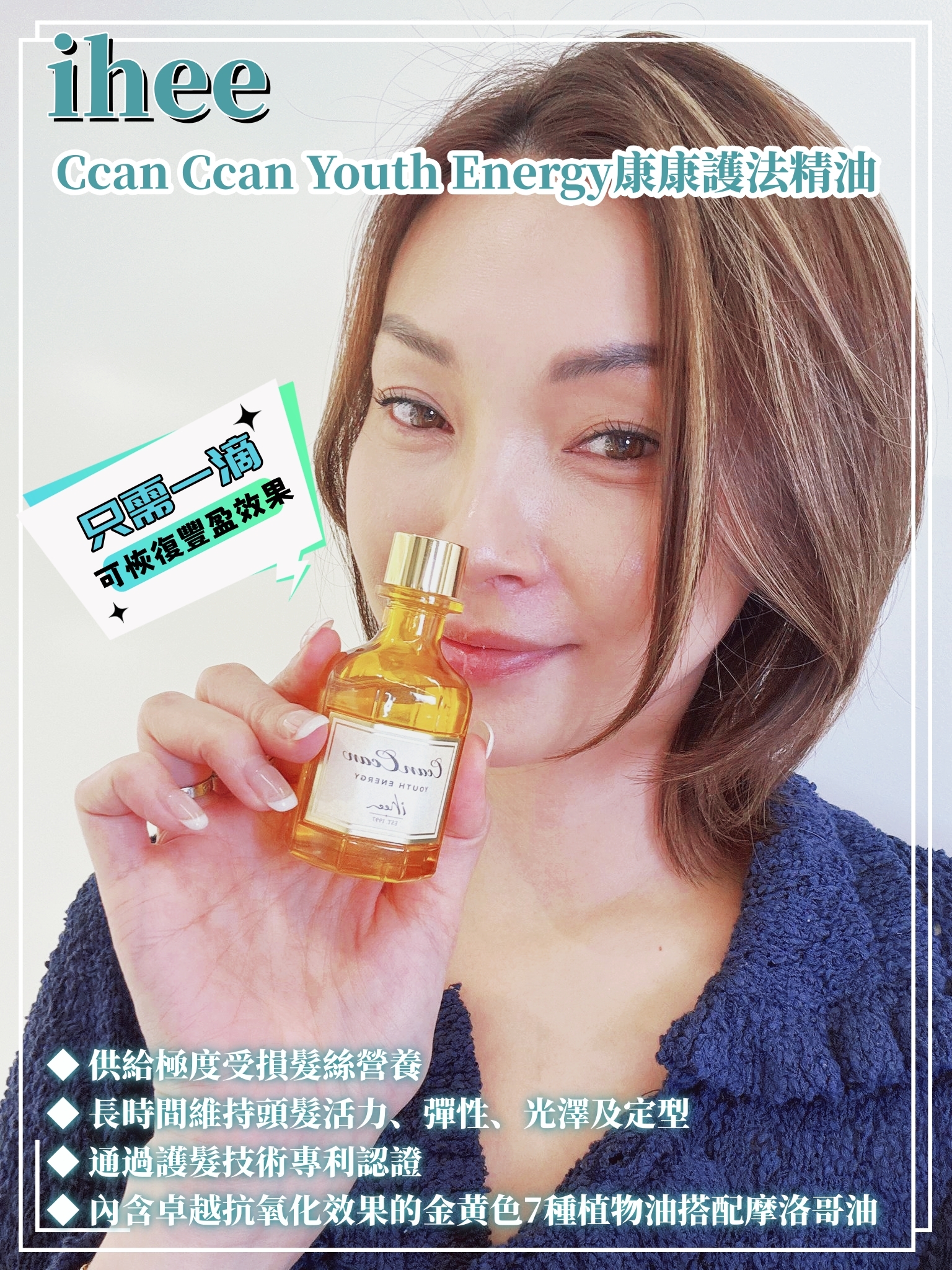 韓國代購ihee - 康康護法精油(買1送1)