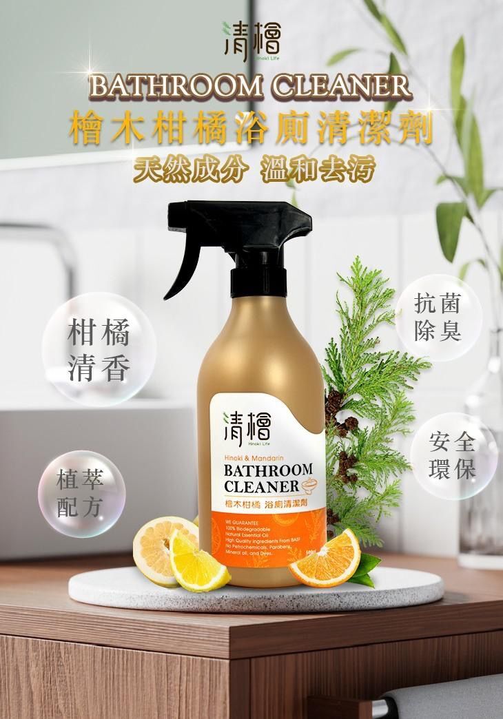 台灣清檜檜木柑橘浴廁清潔劑