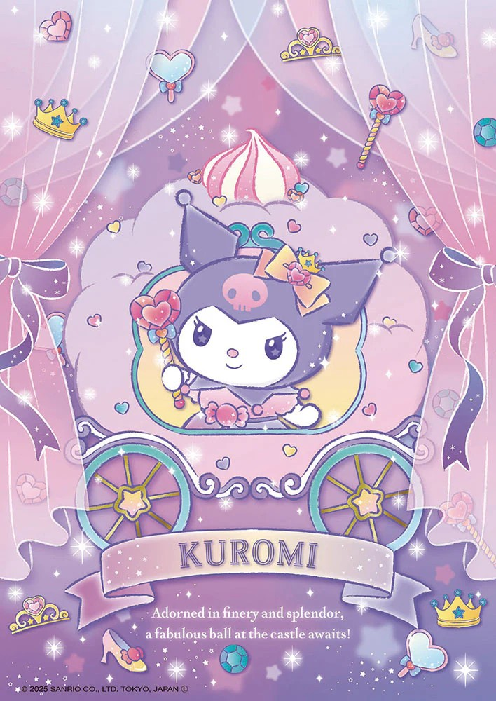 古羅米的閃光球