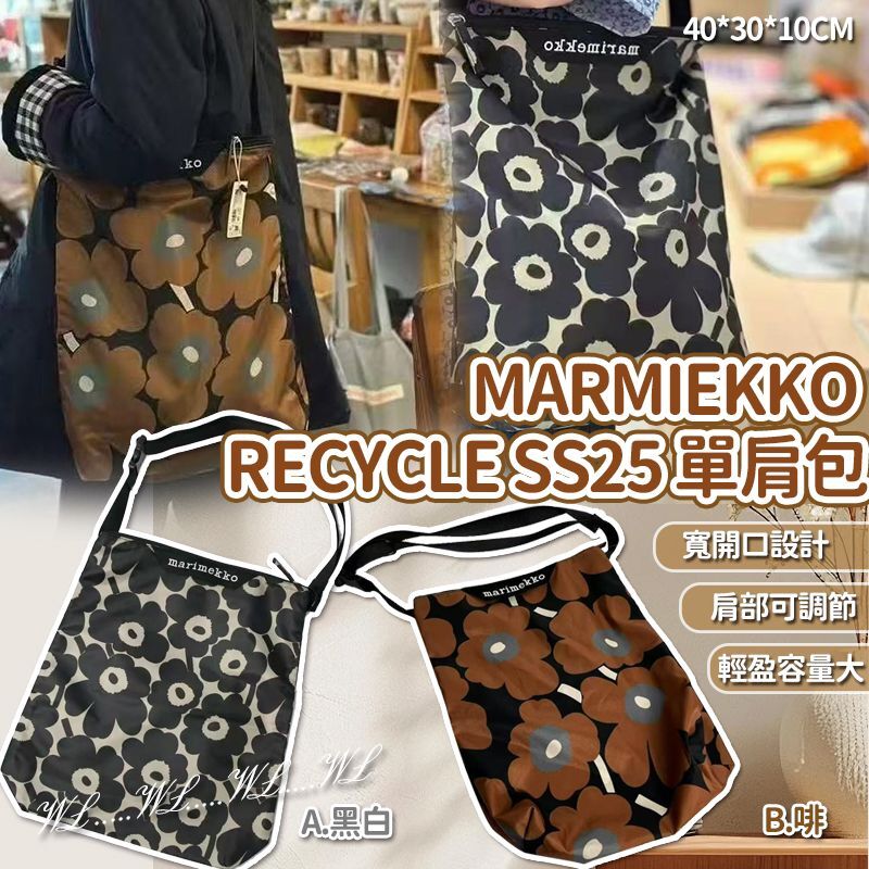Marimekko Recycle SS25 單肩包