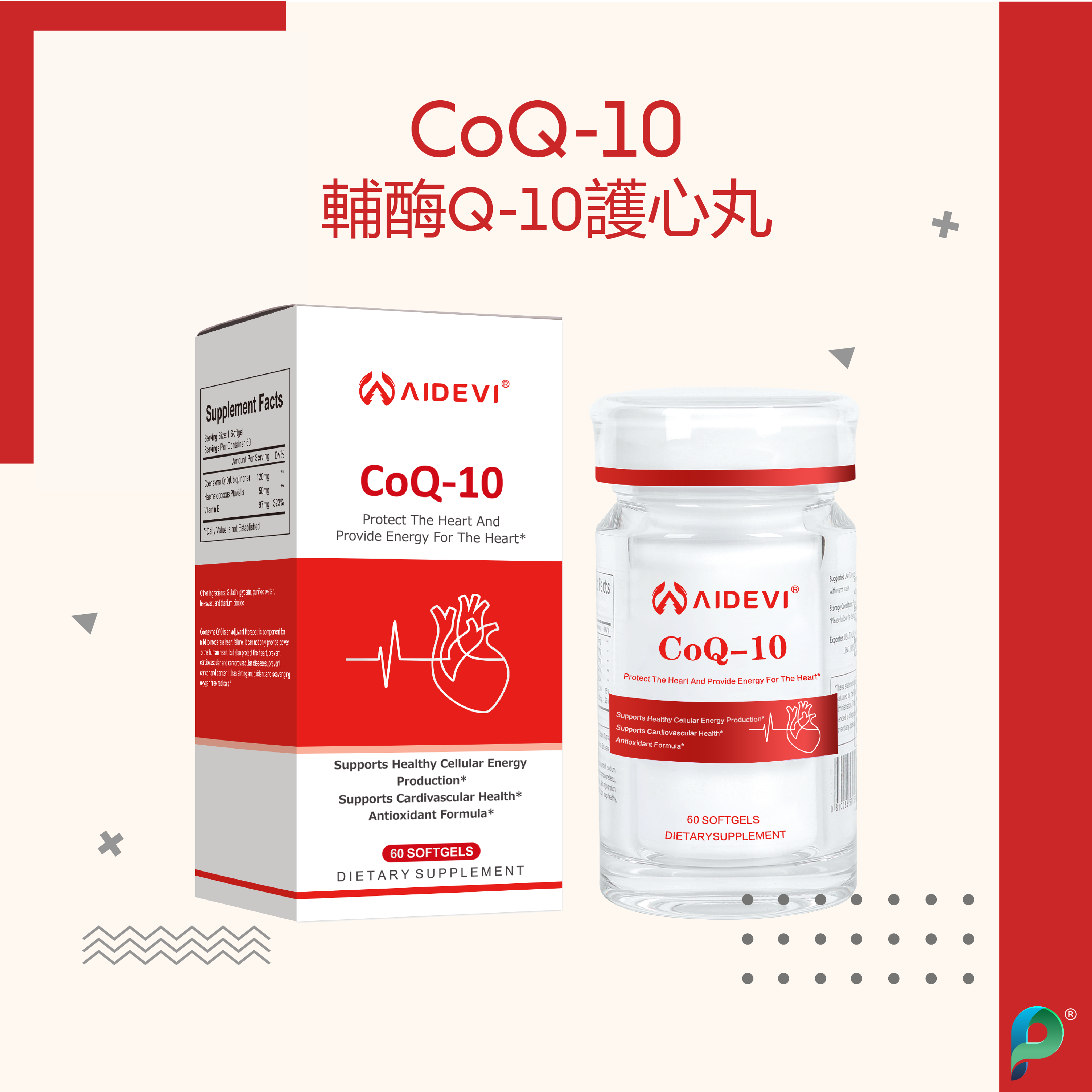AIDEVI®輔酶Q-10升級護心丸