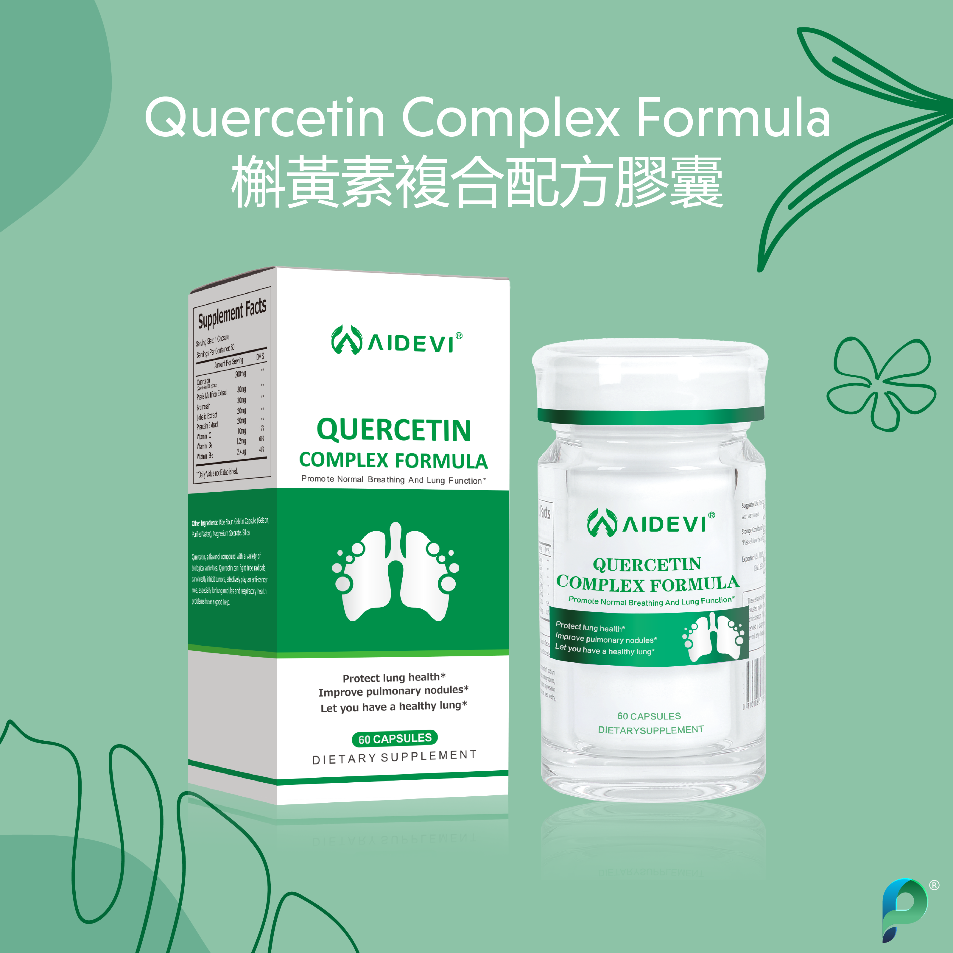 AIDEVI®槲黃素複合配方膠囊