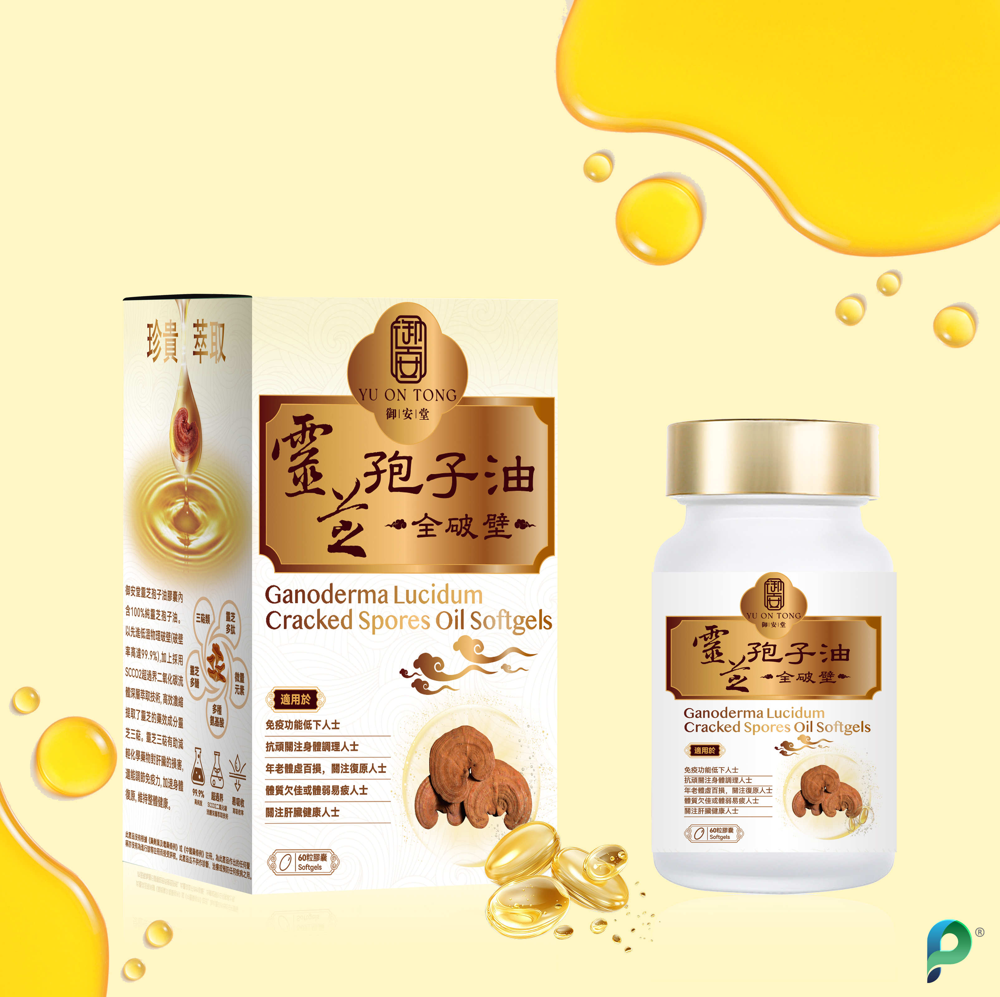 御安堂 靈芝孢子油 •全破壁