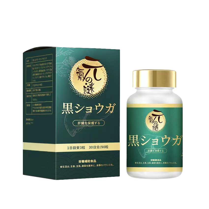 元氣の謎 護肝片