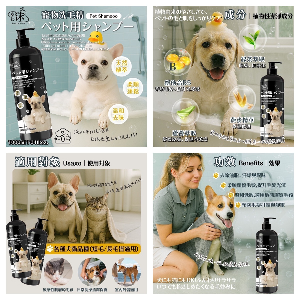 あわ沫寵物洗毛精