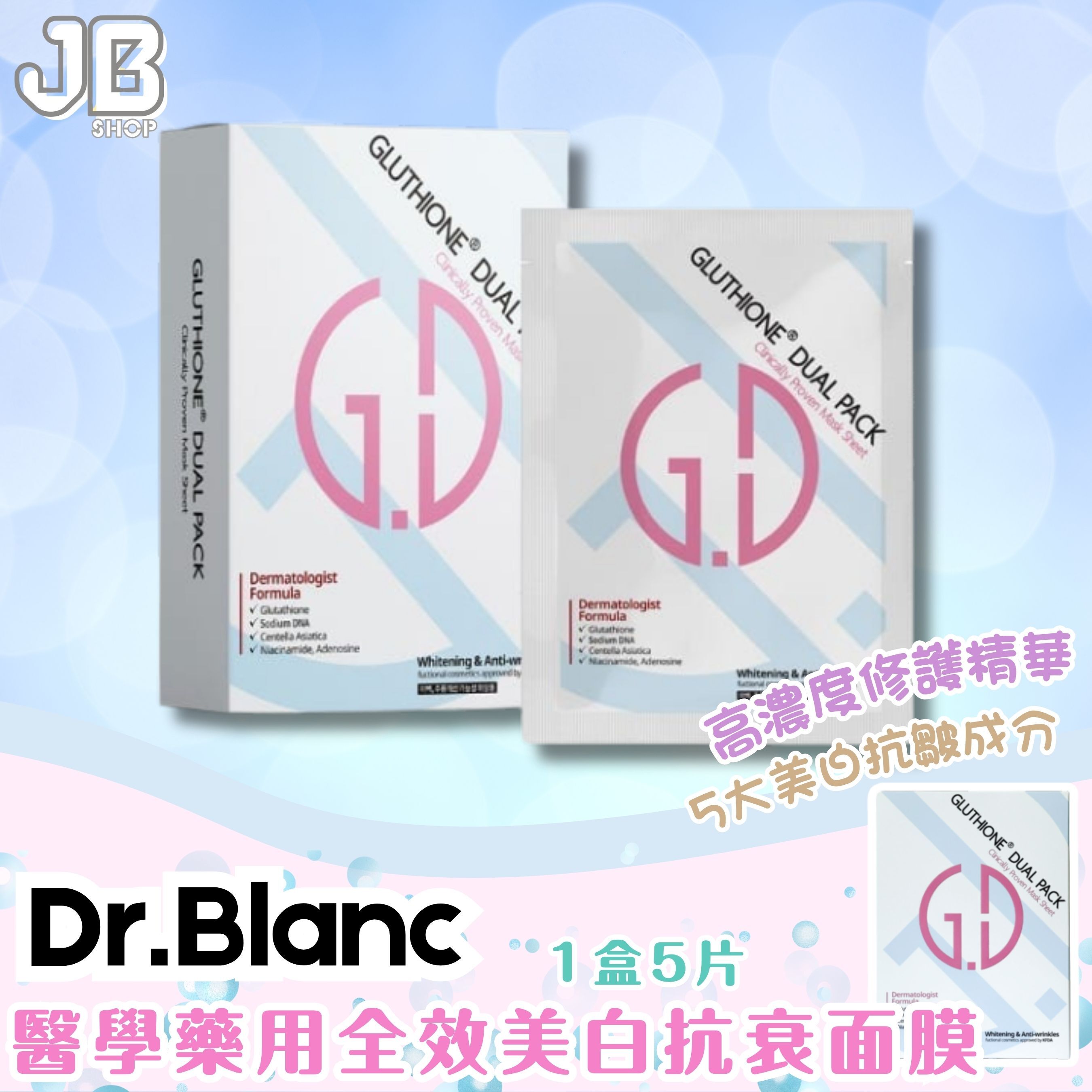 dr blanc glutathione 9wishes - Glutathione Blanc Ampule