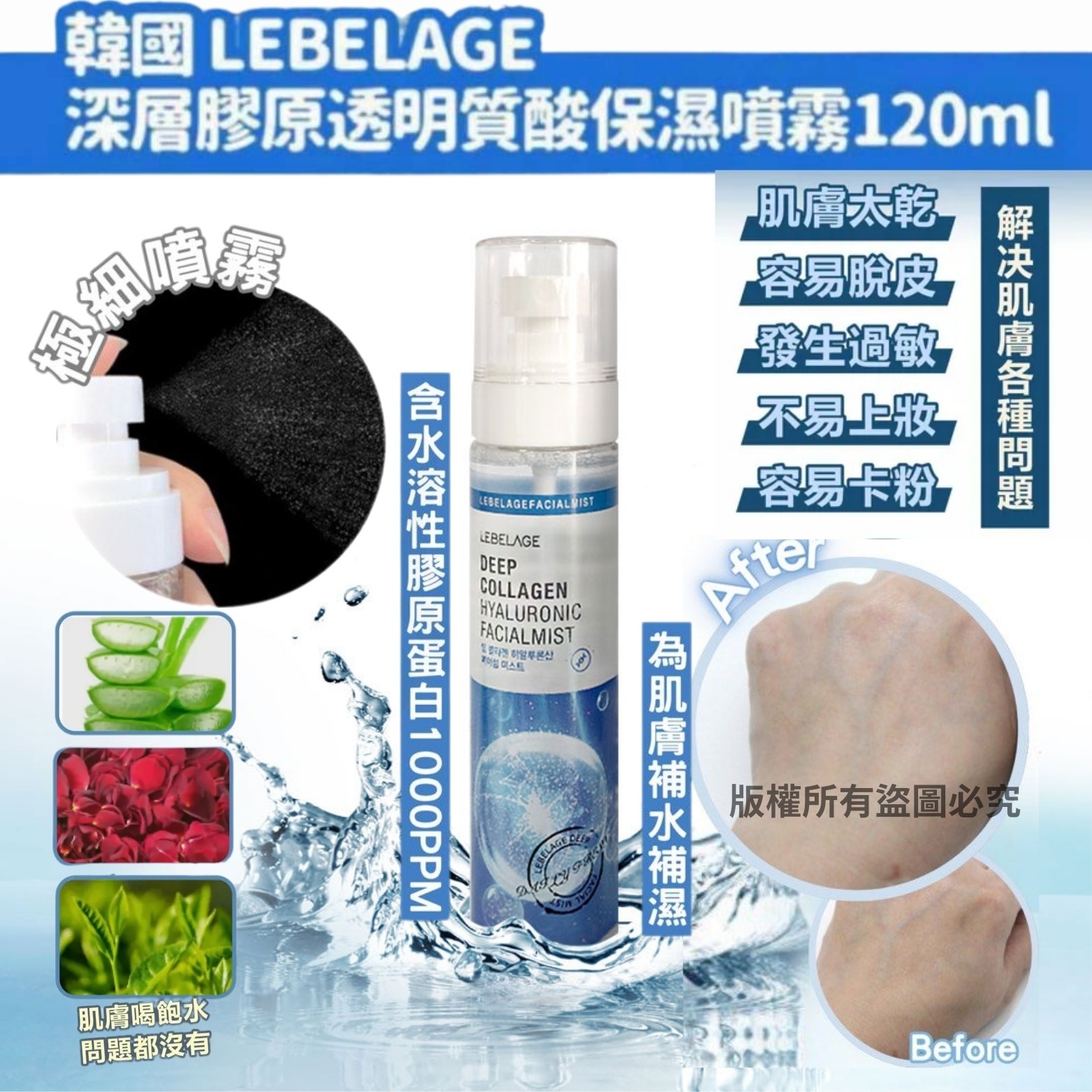 韓國 LEBELAGE  深層膠原透明質酸保濕噴霧 （1套2支）
