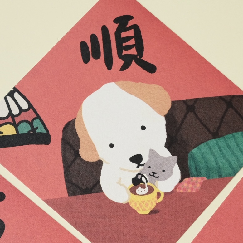 新年賀卡 斗方 春聯 狗狗暖心春聯小福｜furimuri毛乖畫鹿 台灣