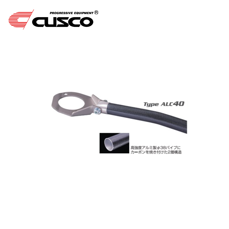 CUSCO TYPE-ALC 40 CARBON 引擎室拉桿 HONDA CIVIC EG6 喜美五代