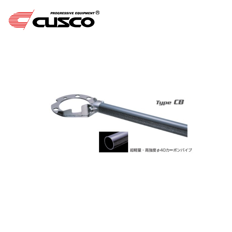 CUSCO TYPE-CB CARBON 後上拉桿 HONDA CIVIC EG6 喜美五代