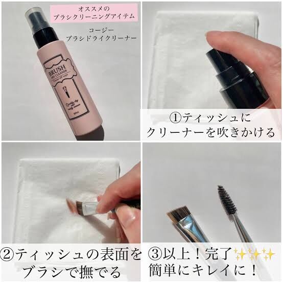 【必買之物】JP Koji 化妝掃速乾乾洗噴霧 90ml 6797 TK250510