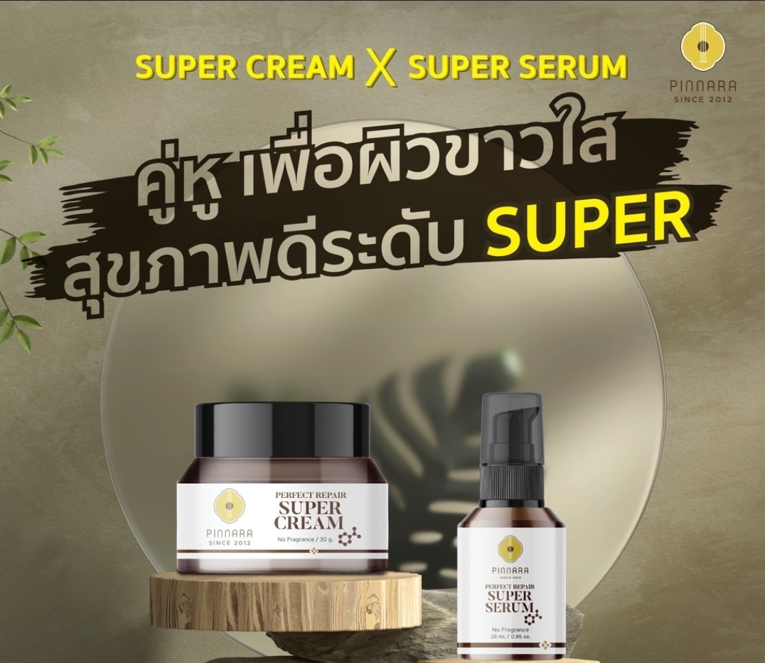 泰國品牌🇹🇭熱銷 Pinnara 超級精華 Super Serum /特效霜 Super Cream （T5 T552）
