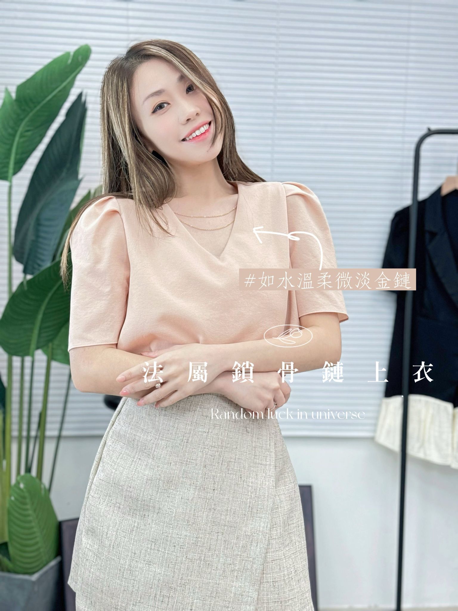 TOP#7226 🤍法屬鎖骨鏈上衣