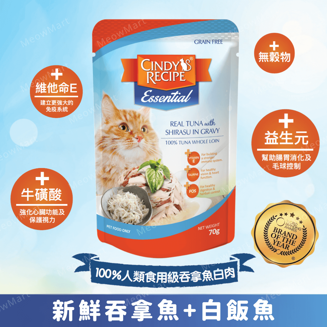 Cindy's Recipe® 新鮮吞拿魚+白飯魚 (肉汁) 貓餐包 70g