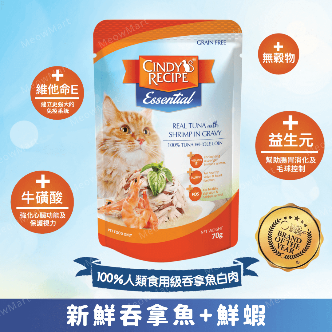 Cindy's Recipe® 新鮮吞拿魚+鮮蝦 (肉汁) 貓餐包 70g