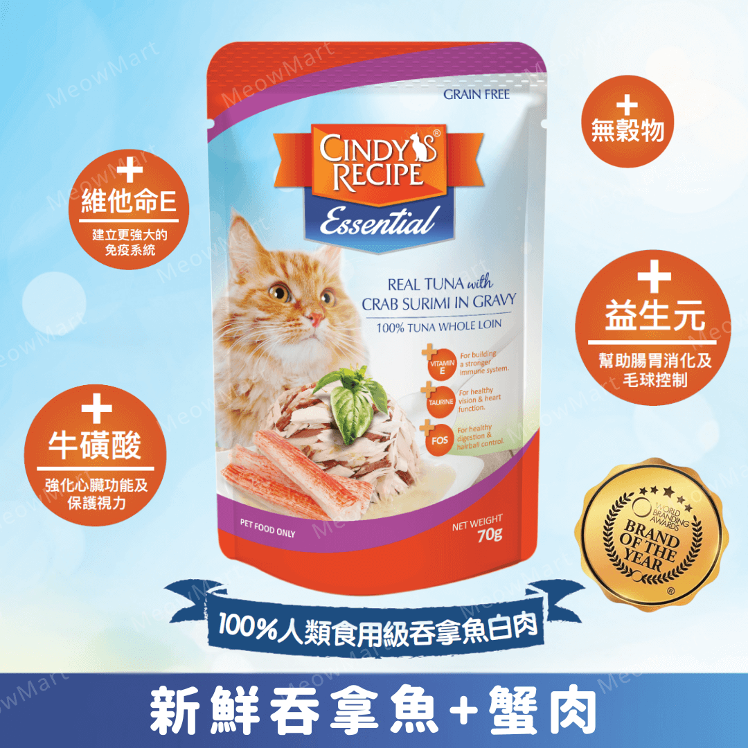 Cindy's Recipe® 新鮮吞拿魚+蟹肉 (肉汁) 貓餐包 70g