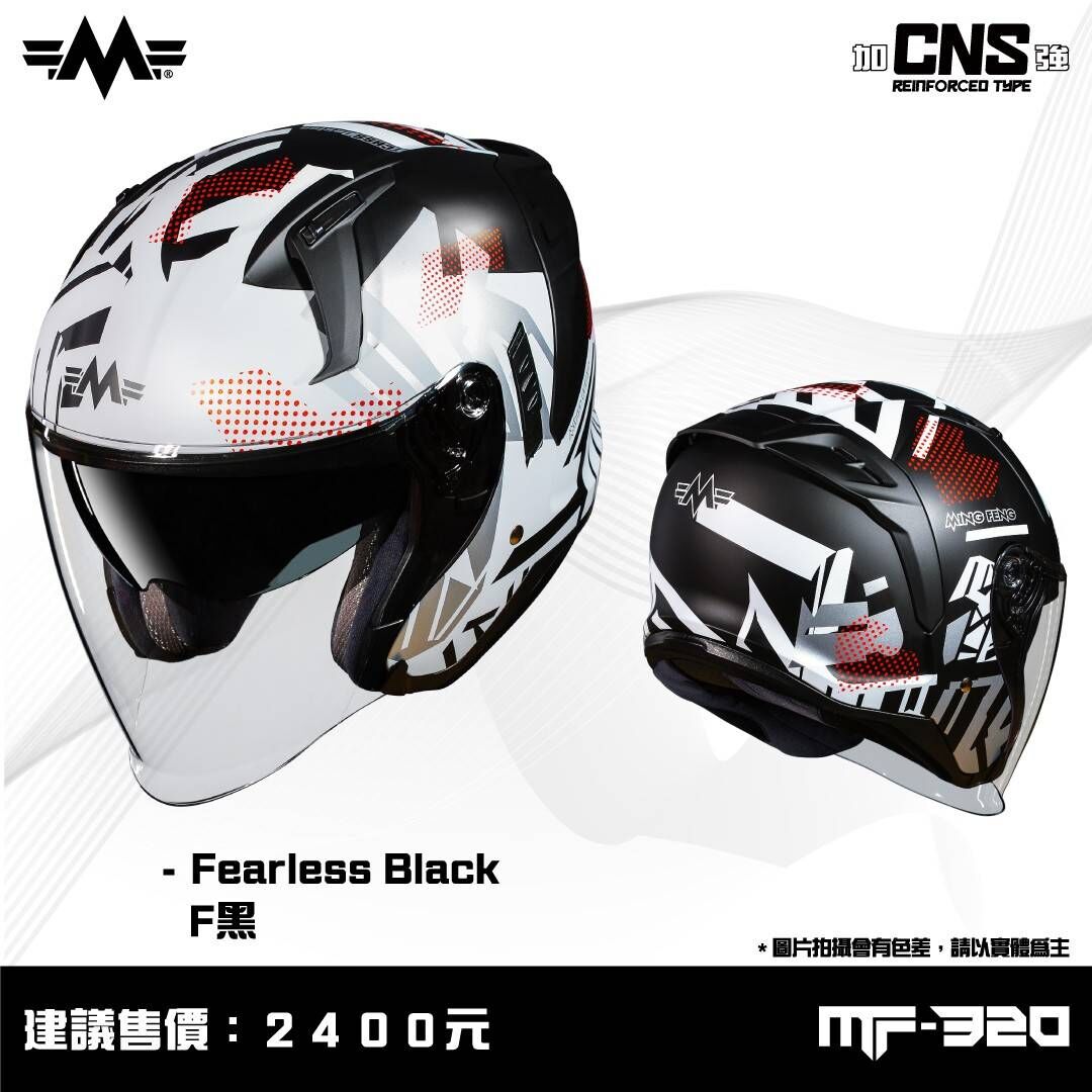 MING FENG 明峯 MF -320 彩繪 #F 黑 3/4罩