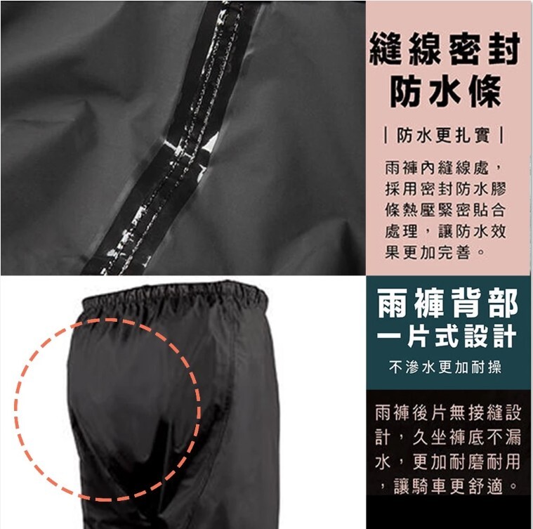 JAP R118 耐磨無縫雨褲
