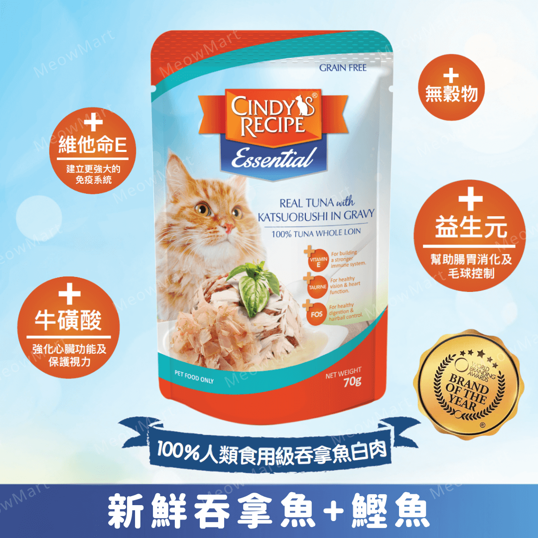 Cindy's Recipe® 新鮮吞拿魚+鰹魚 (肉汁) 貓餐包 70g