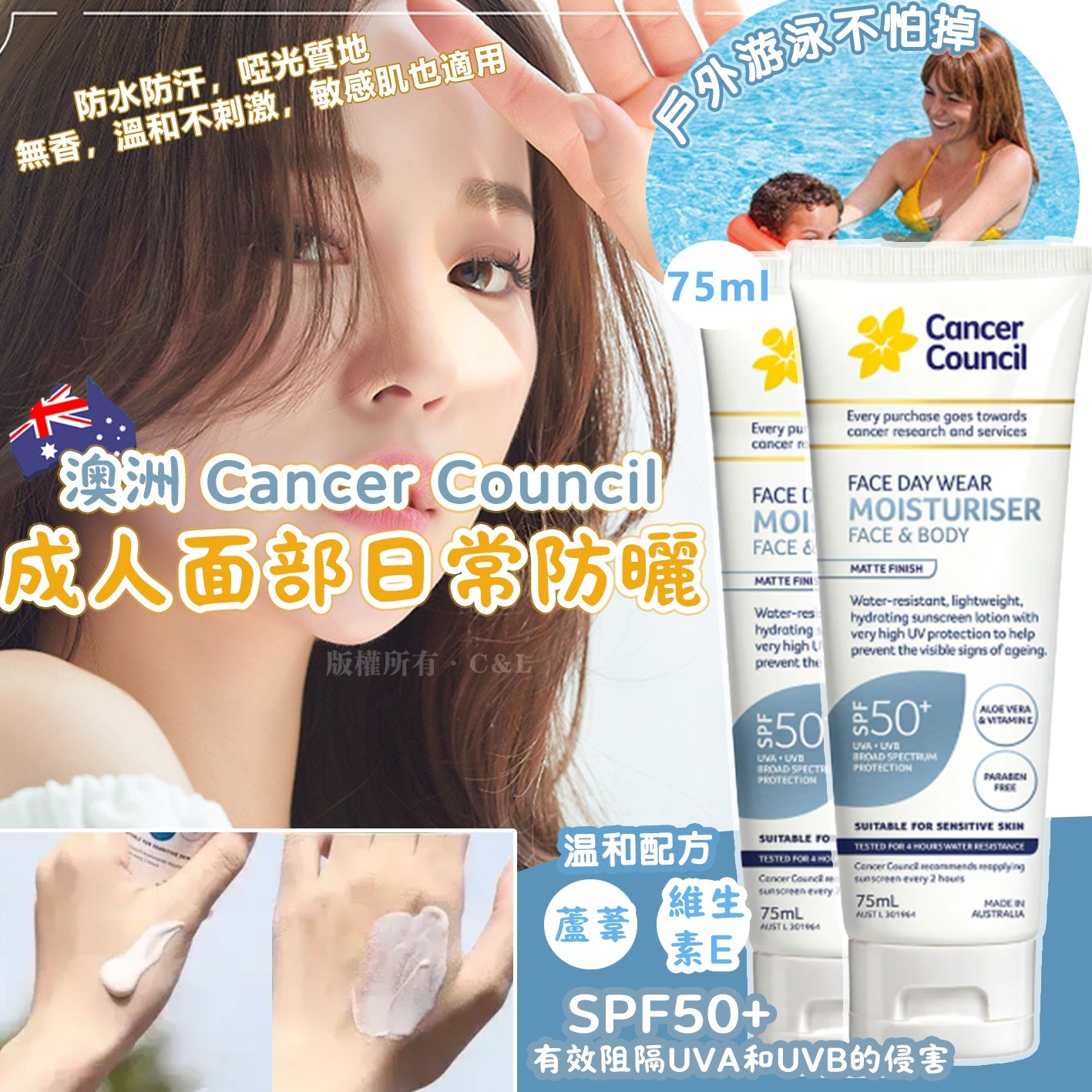 澳洲 Cancer Council 成人面部日常防曬SPF50+ 75ml（藍色）
