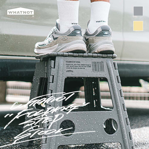 WHATNOT - FOLDING STEP STOOL 摺疊墊高椅