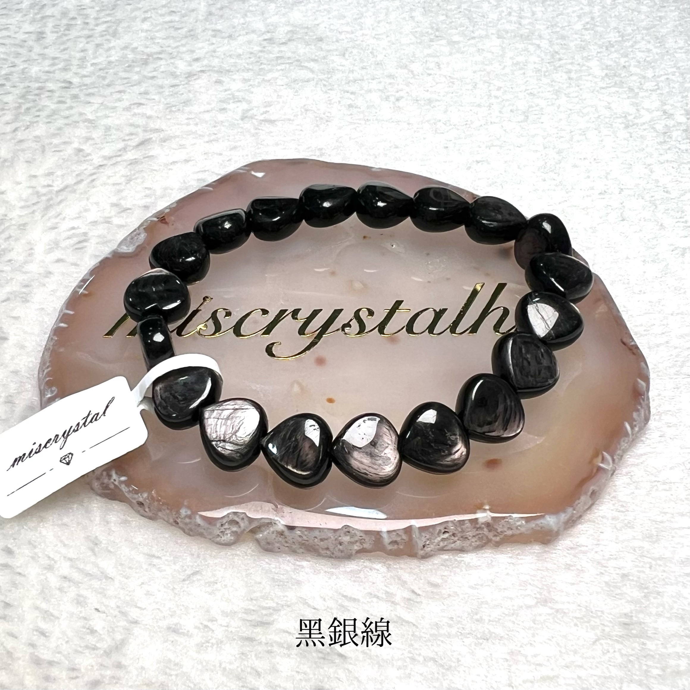 黑銀線 (金運石) 11mm #B480-9