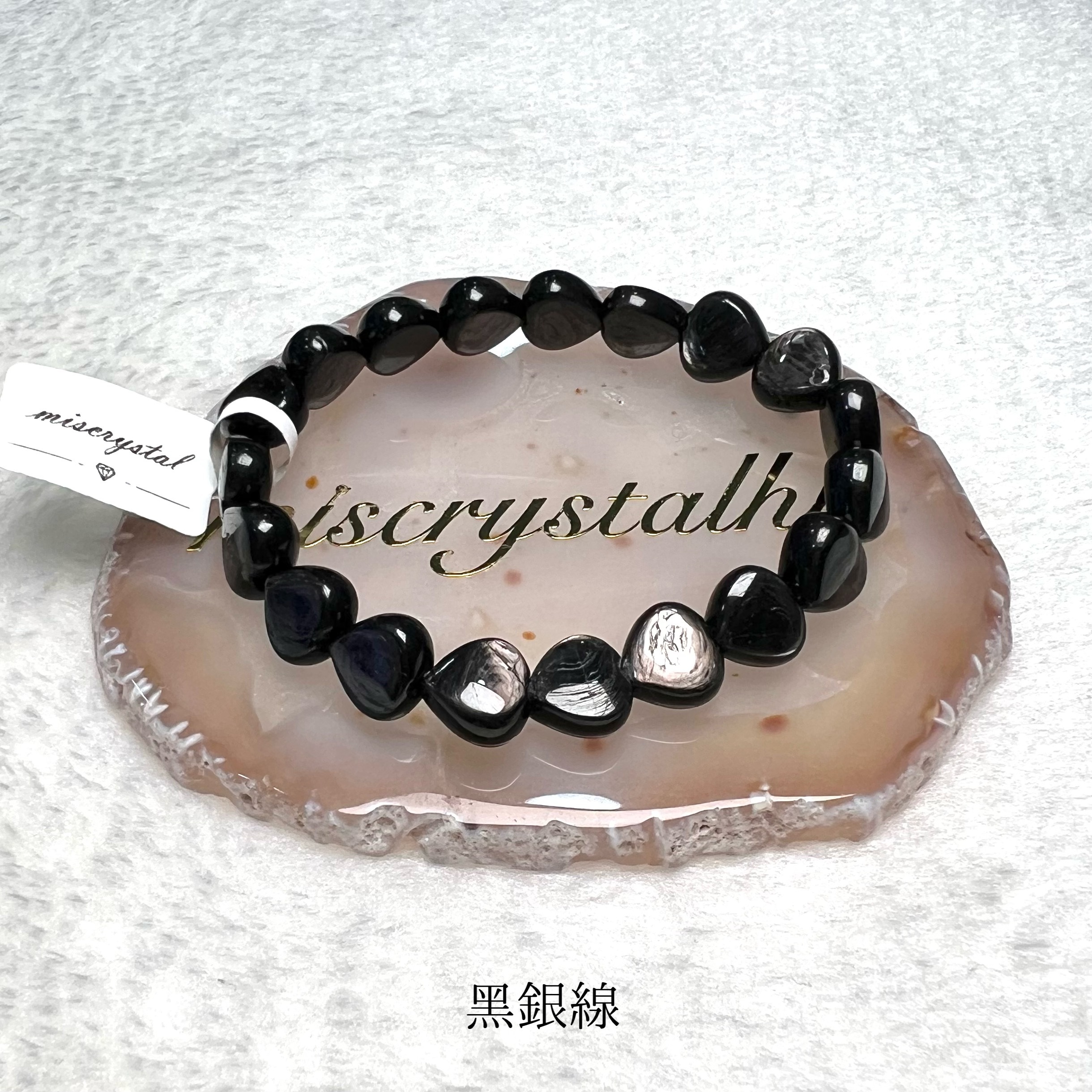 黑銀線 (金運石) 11mm #B480-2