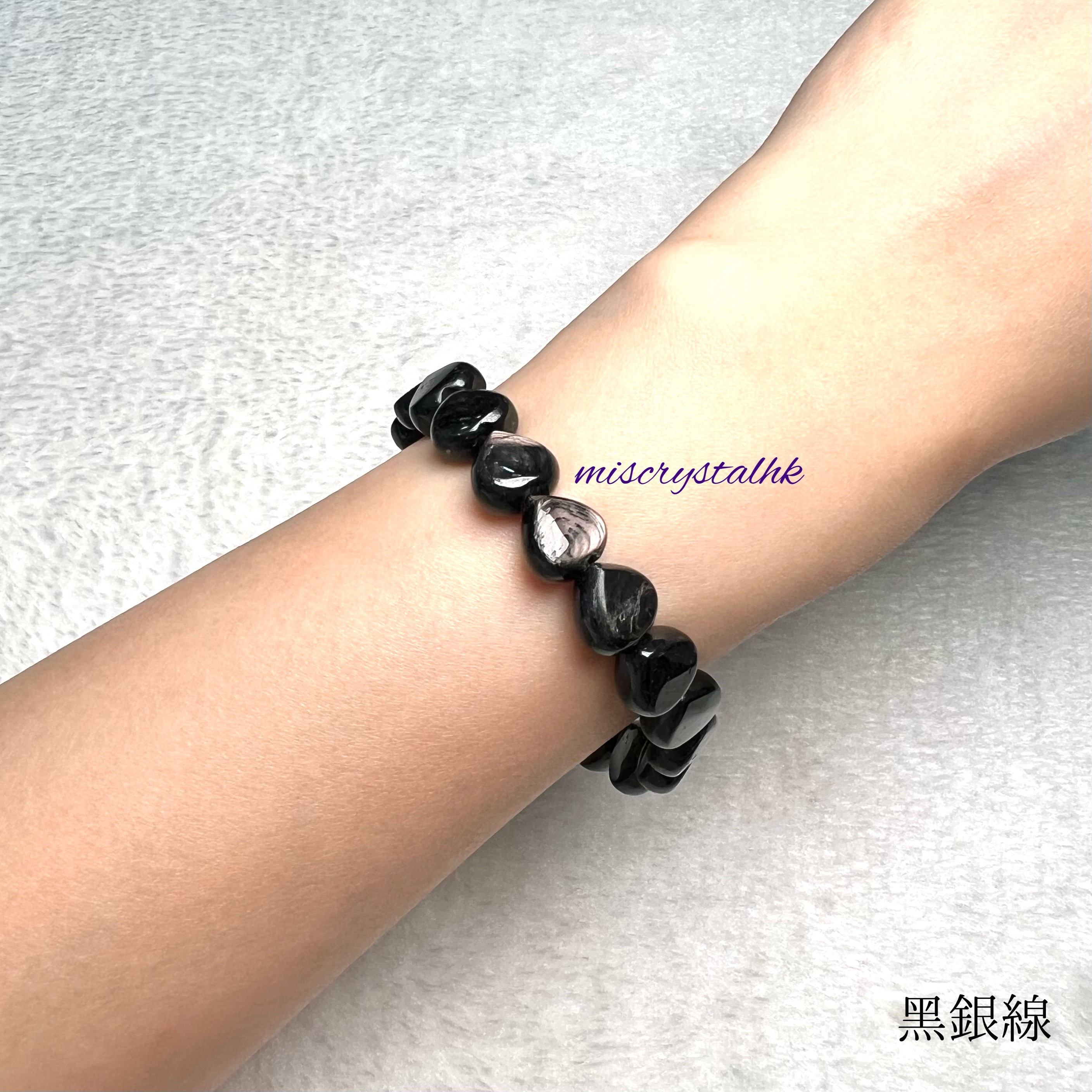 黑銀線 (金運石) 11mm #B480-5