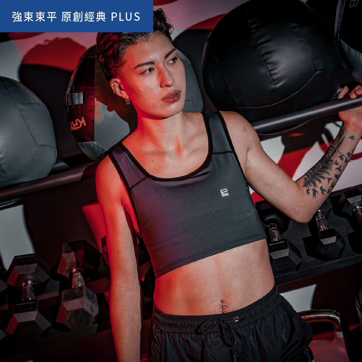 PLUS - Pullover Short Binder【T028】