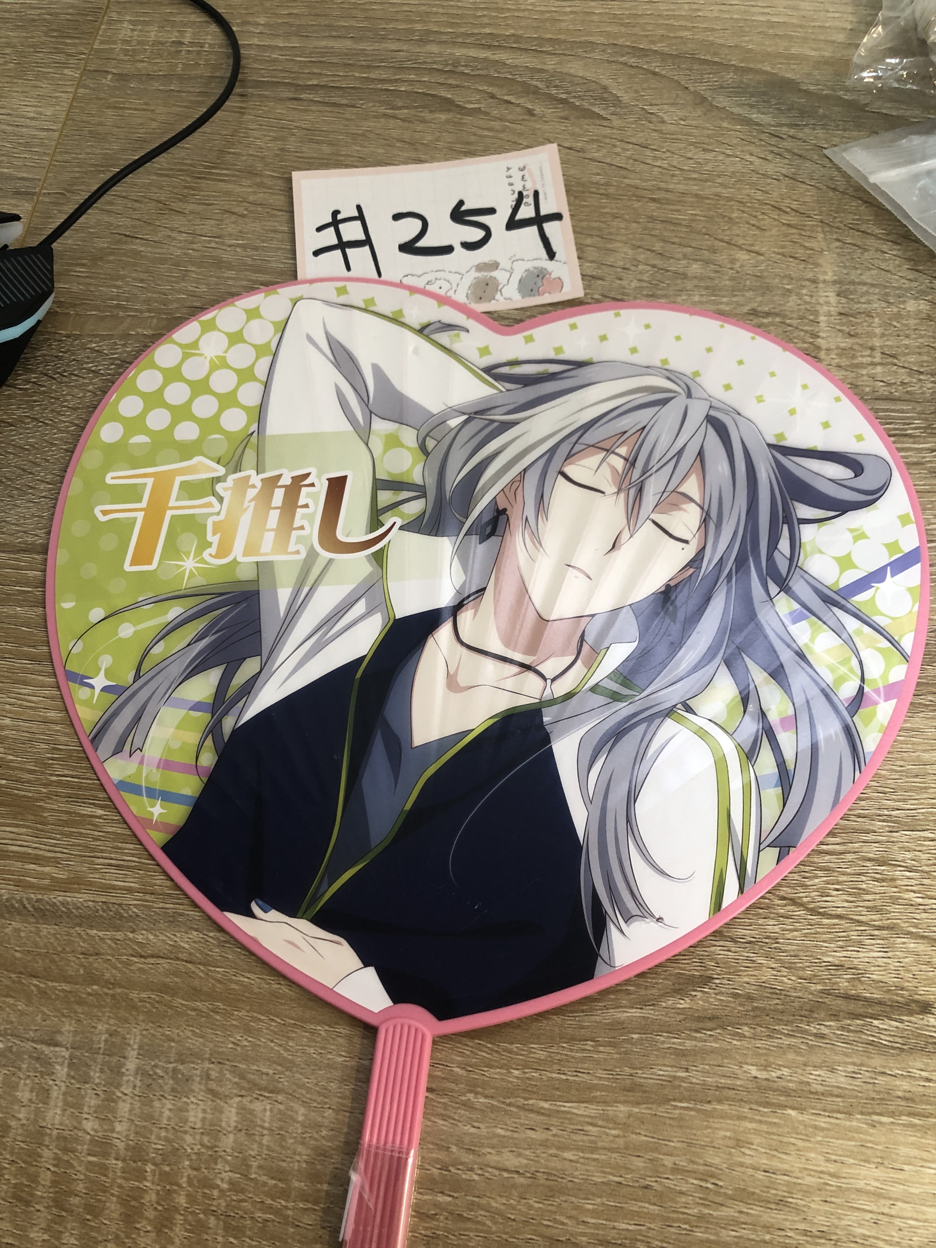 I7 千 扇 小瑕#254