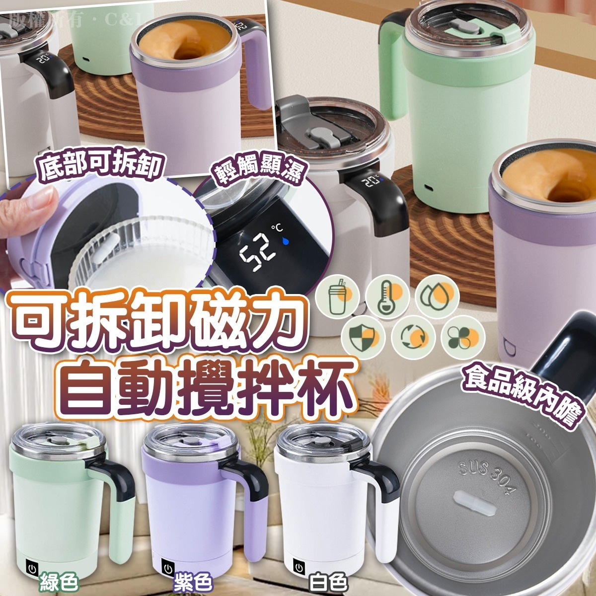 可拆卸磁力自動攪拌杯