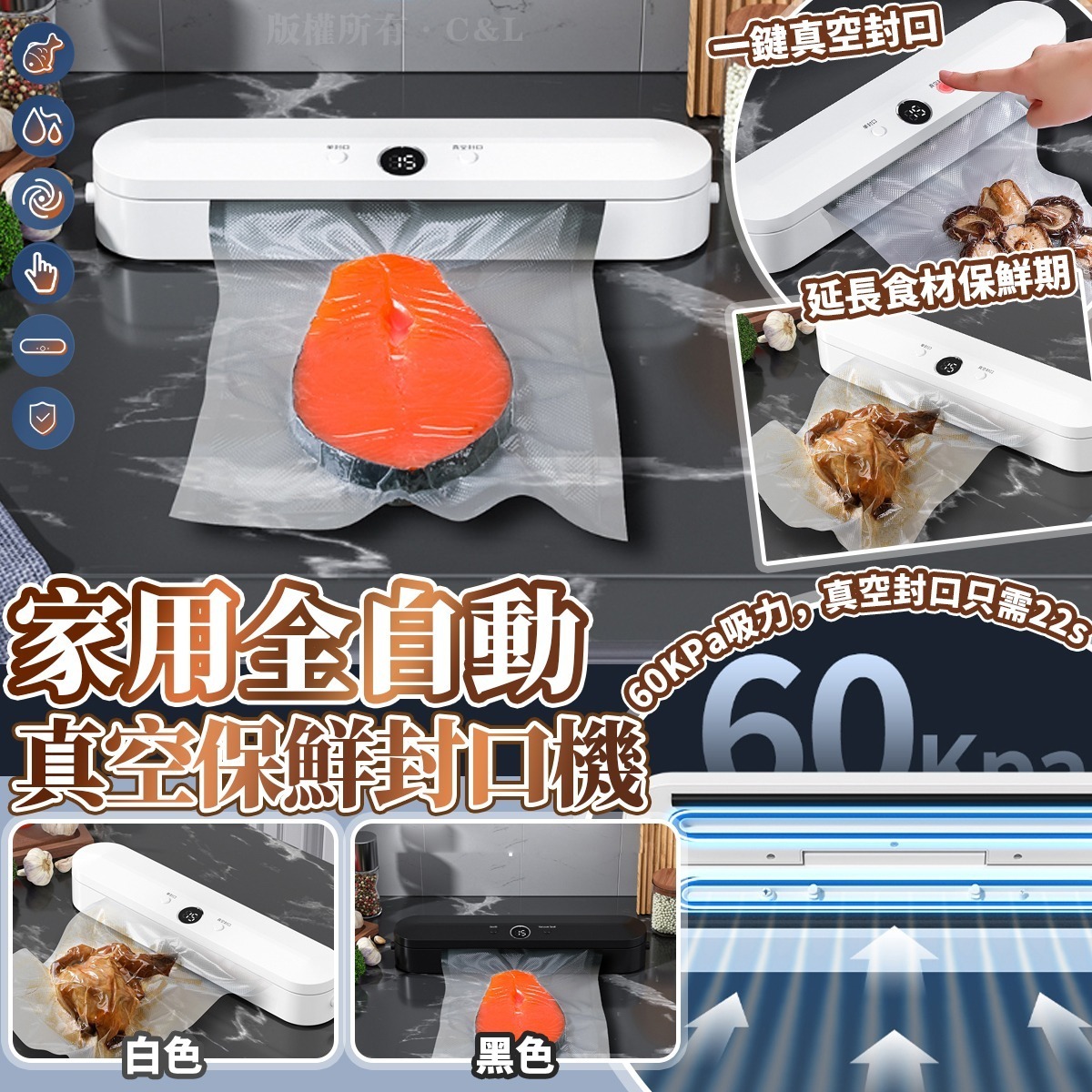 家用全自動真空保鮮封口機