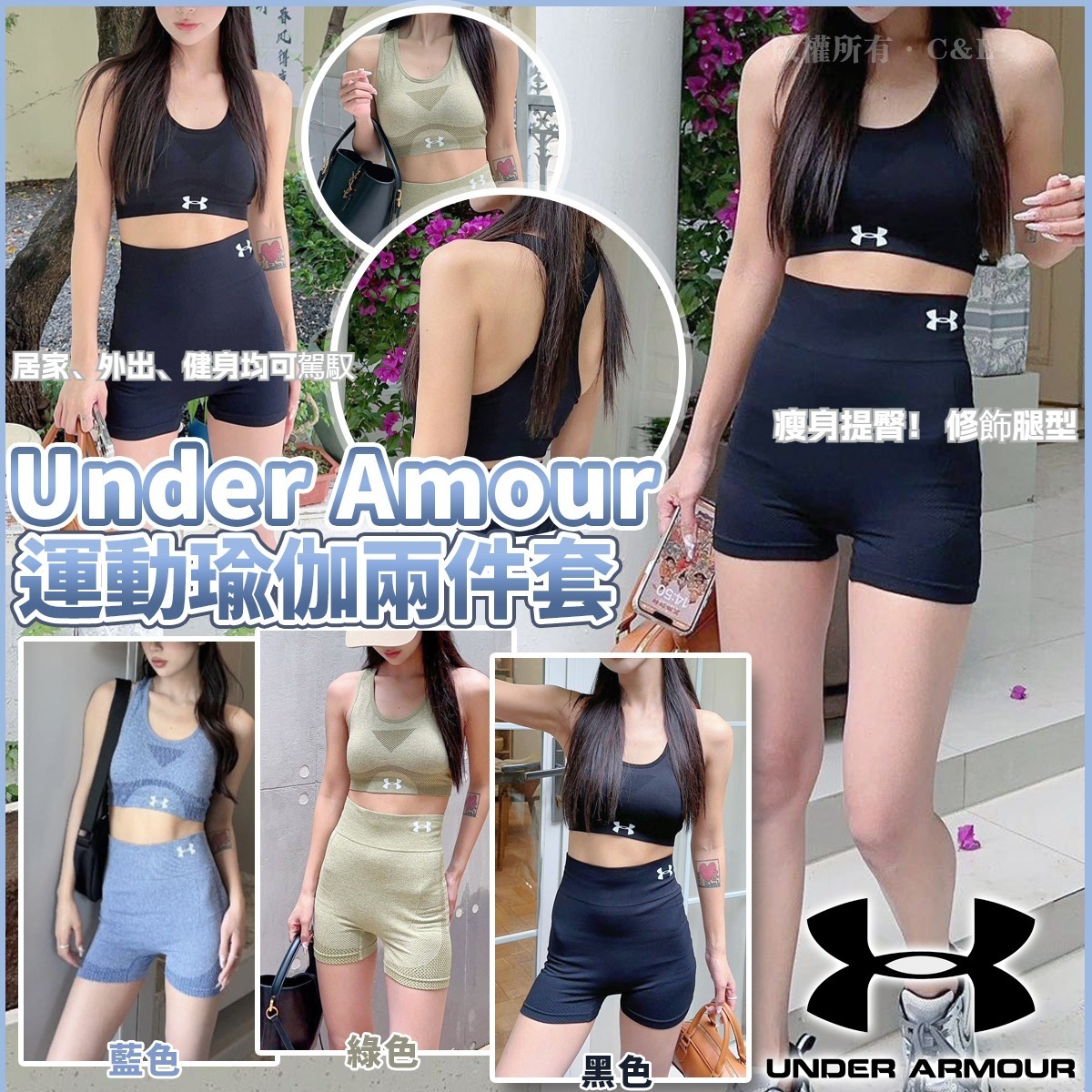 Under Amour運動瑜伽兩件套